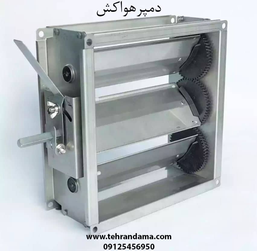 دمپر_هواکش